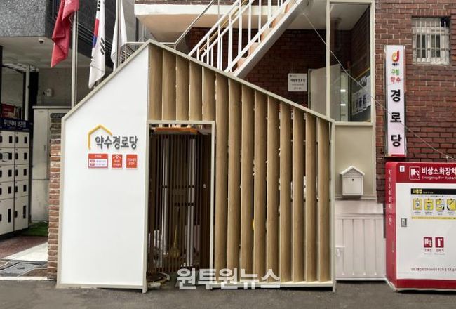 (공사후) 약수경로당 출입구