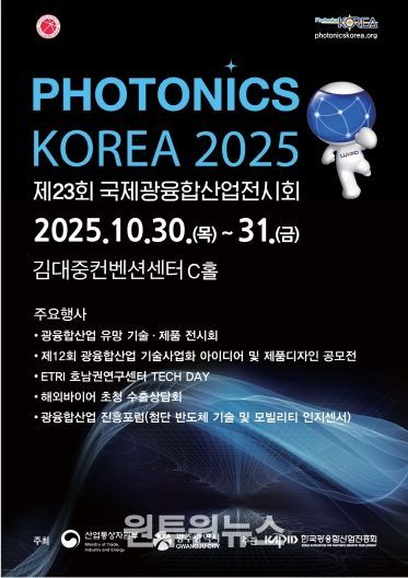 포스터_광융합산업전시회