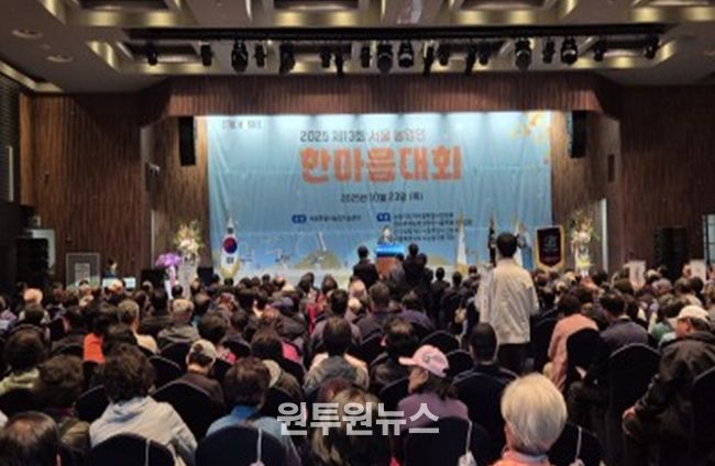 2025년 제13회 서울 농업인 한마음 대회(임춘대 위원장 축사)