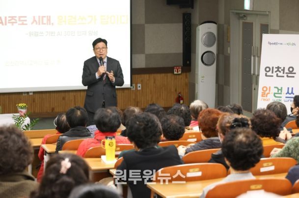 성인문해교육 특강서 “AI 주도 시대, 읽걷쓰가 답이다”