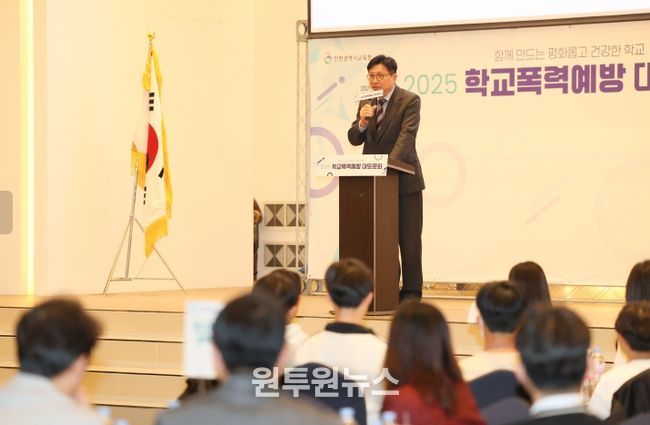 인천광역시교육청, ‘학교폭력예방 대토론회’