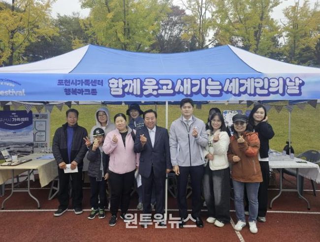더 큰 행복 포천시가족센터, '2025 포천 세계인의 날 글로벌 페스티벌' 홍보부스 운영