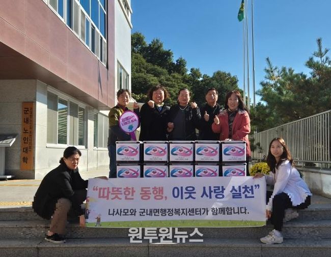 봉사단체 '나사모', 정성 가득 김장김치로 포천시 이웃사랑 실천