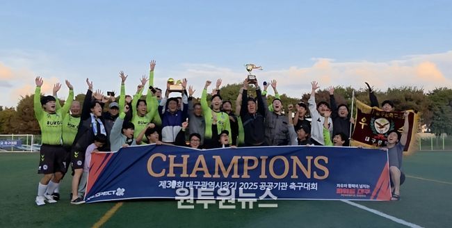 시장기 축구대회서 28년 만에 우승
