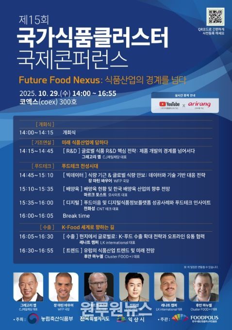 제15회 국제학술대회(콘퍼런스) 포스터