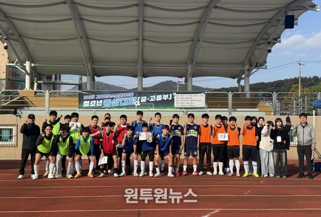 강화군 청소년 문화의 집, 청소년 풋살대회 성료