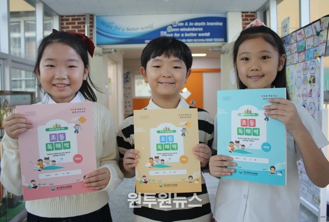 초등 교과 문해력 키우는‘독해싹’첫 보급