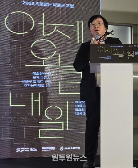 경기도의회 조미자 의원, '지붕없는 박물관' 제2의 도약을 준비하다 … 지역을 담은 공간으로 지속가능성 고민해야