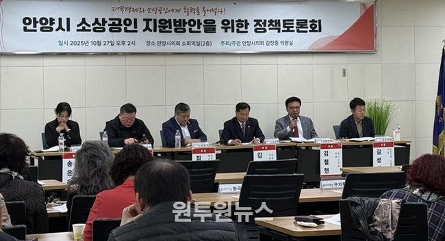 경기도의회 김철현 의원, '안양시 경제 재도약' 위한 안양시의회 토론회 참석
