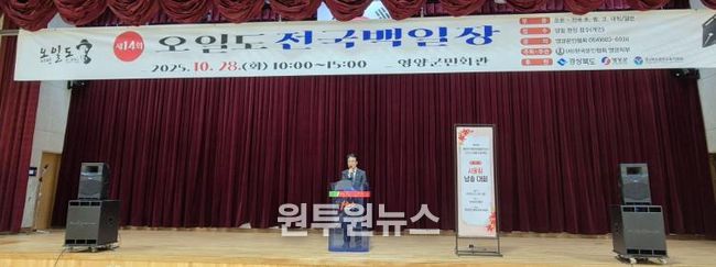 영양교육지원청, 문향의 고장 영양, 시의 향기로 물들어