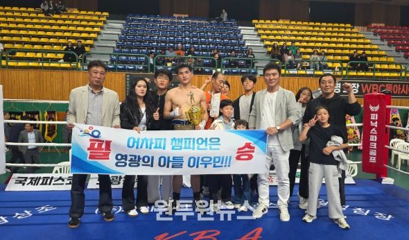 대구에서 열린 WBF 아시아퍼시픽 웰터급 챔피언 2차 방어에 성공