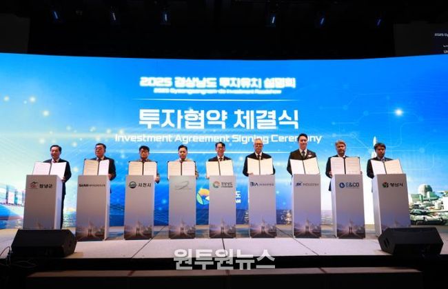 양산시, ㈜SK인더스트리‧㈜이앤코와 투자협약 체결