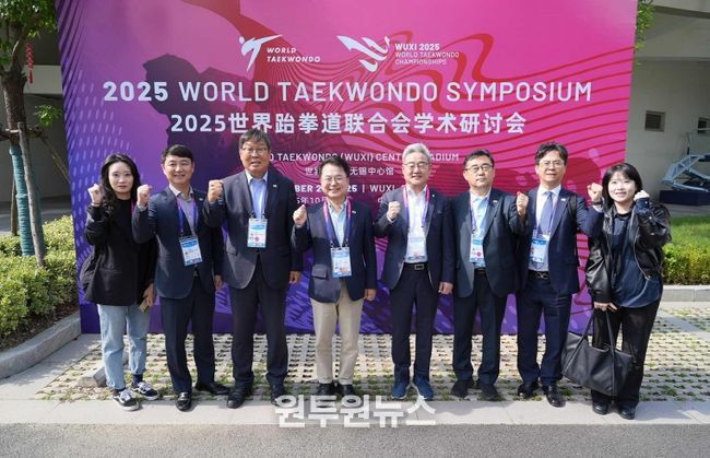 우시 세계태권도선수권대회 심포지엄 참석