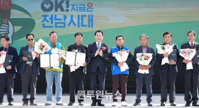 2025 농촌지도자 전라남도연합회 한마음대회 사진