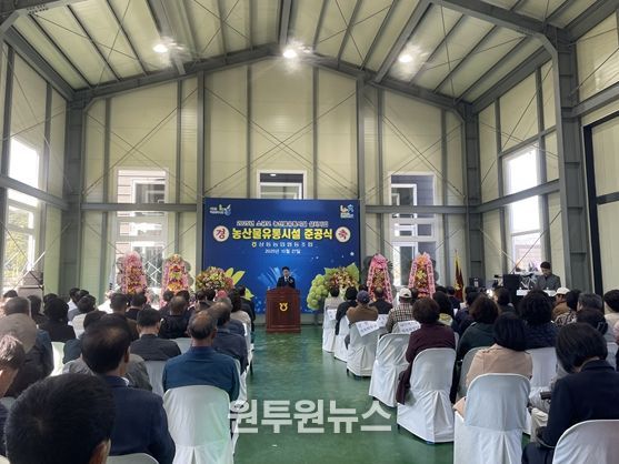 김해 상동농협 선별장 준공식