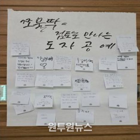 소담 교육공동체, 점토로 마을을 잇-다-