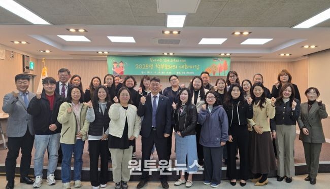 인제교육지원청, 2025 학부모와의 대화마당 개최