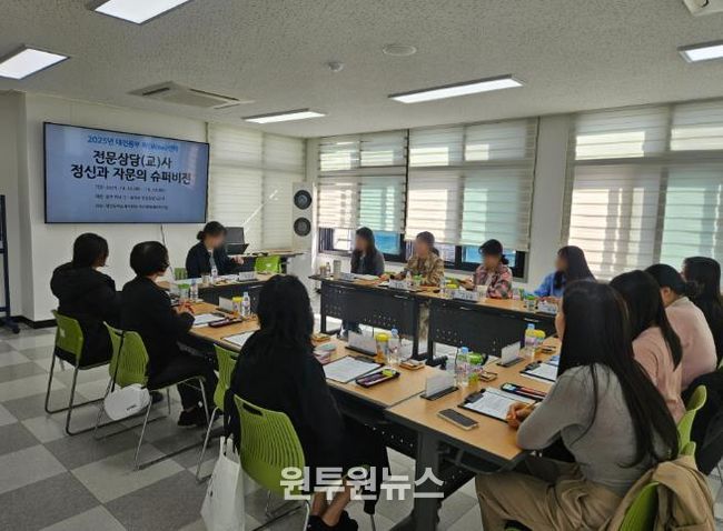 대전동부교육지원청, 전문상담(교)사 정신과 자문의 슈퍼비전 실시