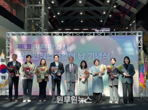 중증장애인생산품 우선구매 우수기관 선정