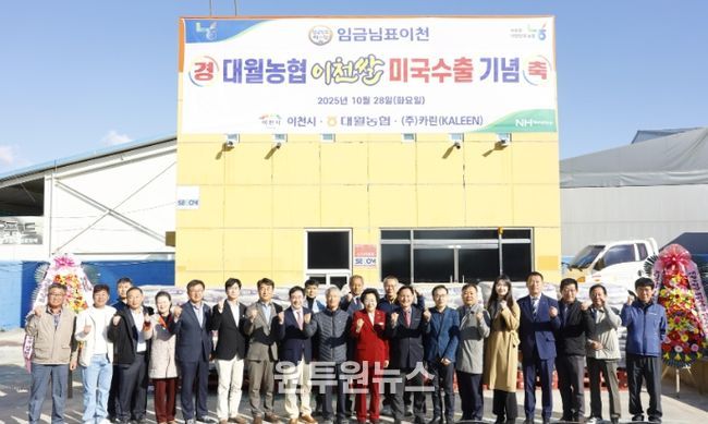 임금님표이천쌀 대월농협에서 미국 서부로 직수출