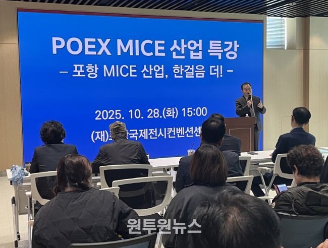 POEX, 지역 관광·숙박업계 대상 특강