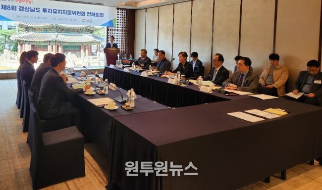 투자유치자문위원회