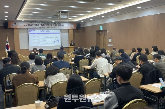 2025년 성과관리지원단 전체협의회 개최