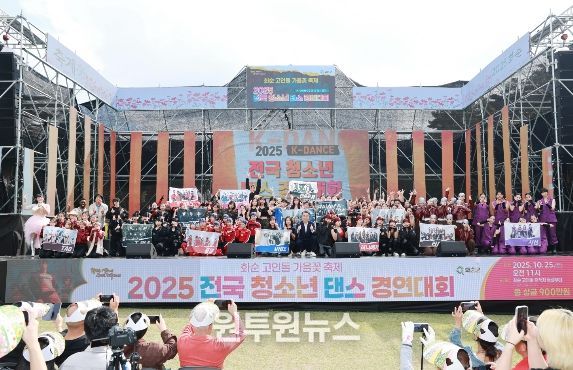 2025년 화순군 전국 청소년 댄스 경연대회 성료