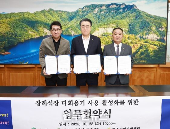 화순군, 장례식장 다회용기 사용 활성화 업무협약 체결 기념사진