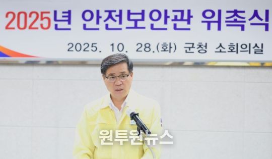 함양군, 안전보안관 재정비 통해 지역 안전망 강화해