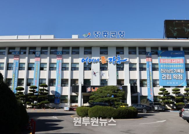 장흥군청