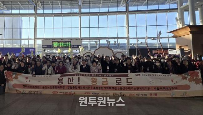 용산! 황금로드 참가자 단체사진