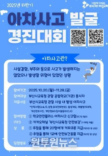 경진대회 포스터