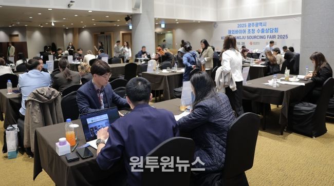 해외바이어 단체초청 수출상담회