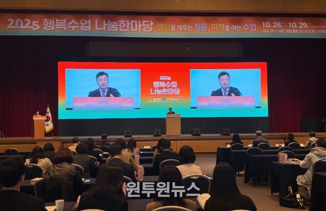 2025 행복 수업 나눔 한마당