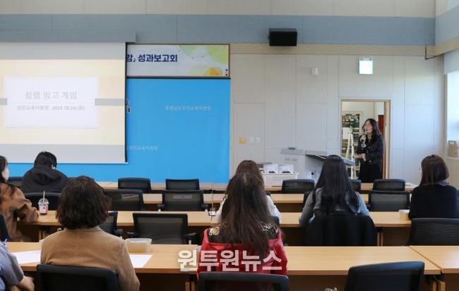 청렴문화 확산을 위한 청렴동아리 연간 활동 보고 및 협의회 열어