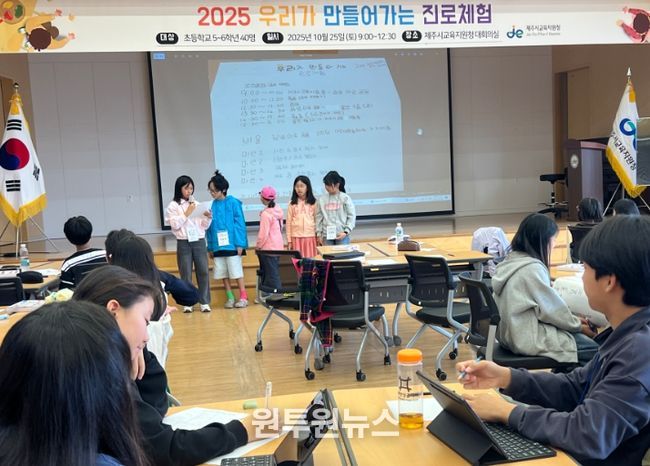 우리가 만들어가는 진로체험