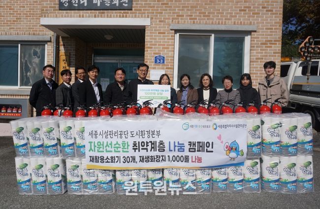 자원선순환 취약계층 나눔 캠페인