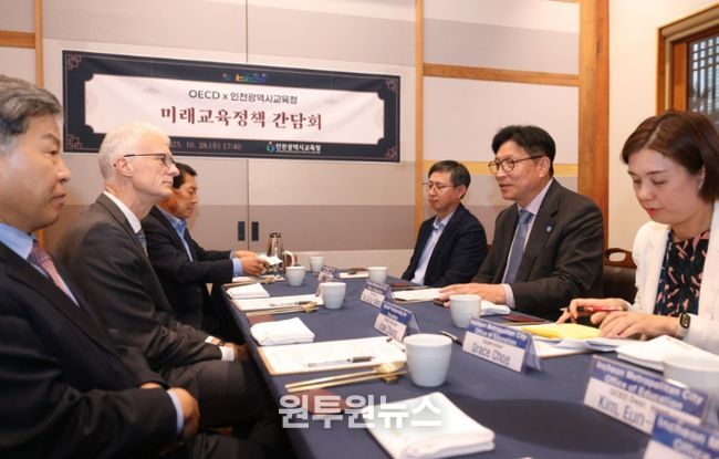 OECD 교육국장과 미래교육 비전 공유