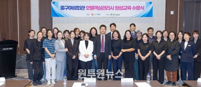 호텔객실관리사 양성 교육