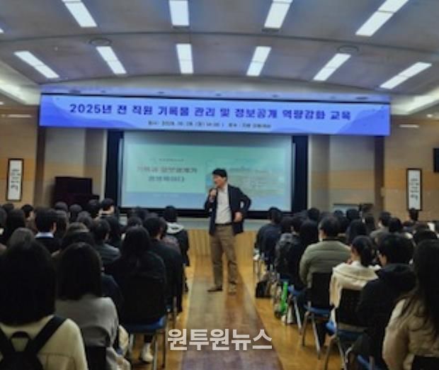 인천 서구, 전 직원 기록물관리 및 정보공개 역량강화 교육 실시