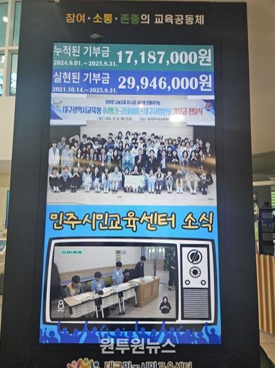 누적 기부금 현황(센터 게시)