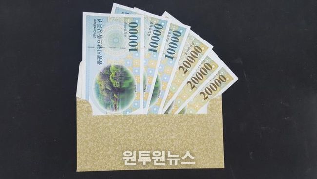 증평사랑상품권