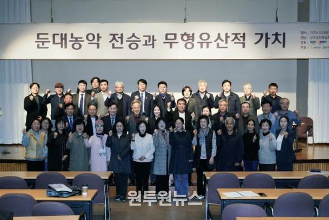 군포시의회 이길호․이혜승 의원은 10월 28일 개최된 ‘둔대농악 전승과 무형유산적 가치’ 학술세미나에 참여해 향토문화의 효율적 전승 보전을 위해 행정적 지원 강화의 필요성을 강조했다.