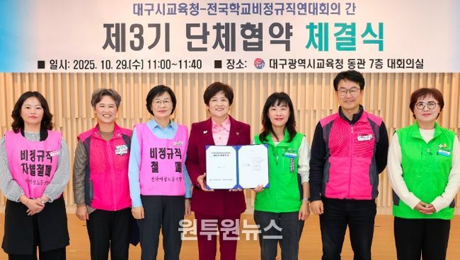 구학교비정규직연대회의와 단체협약 체결식