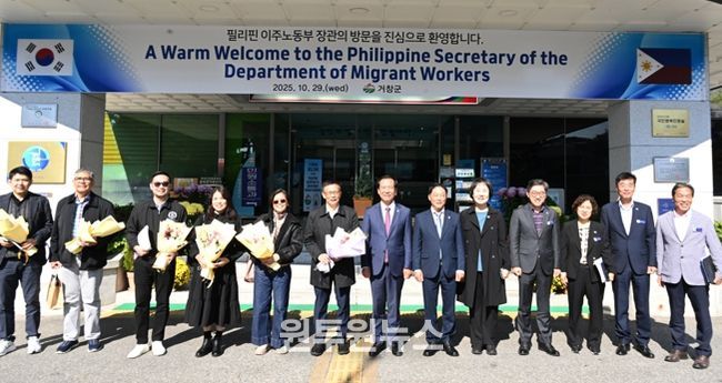 경주 APEC 필리핀 대표단, 거창군 방문 왜?