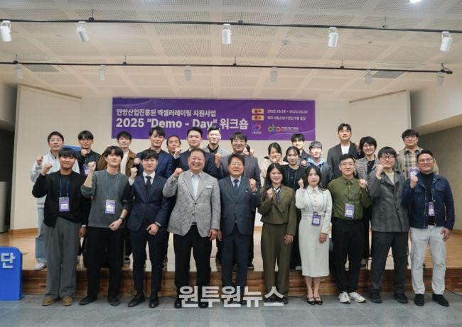안양산업진흥원, 2025년 엑셀러레이팅 프로그램 ‘Demo-Day’워크숍 개최