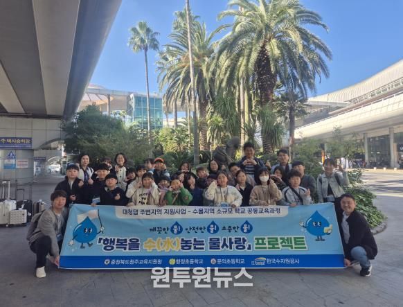 청주교육지원청 소규모학교 공동현장체험학습 운영