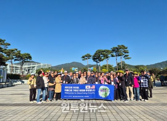 재미교포 대표단 87명 거창군 방문, 귀국 정착 탐색