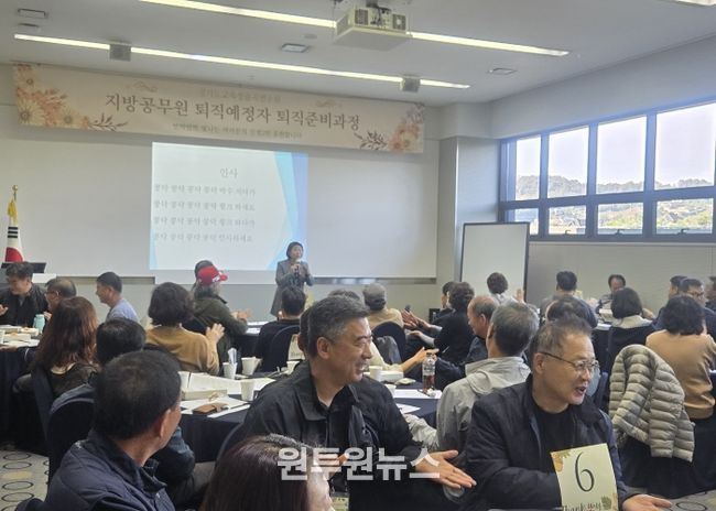 경기도교육청율곡연수원, 지방공무원 퇴직예정자 대상 ‘퇴직준비과정 연수’개최